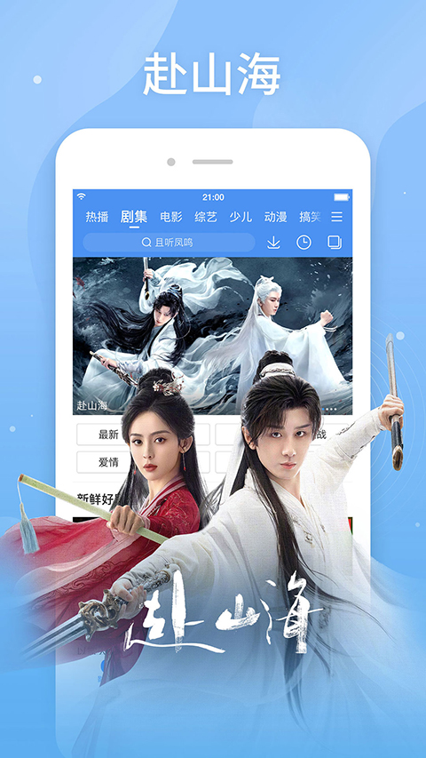 百搜视频iOS版下载-百搜视频app v8.5.0 苹果版下载