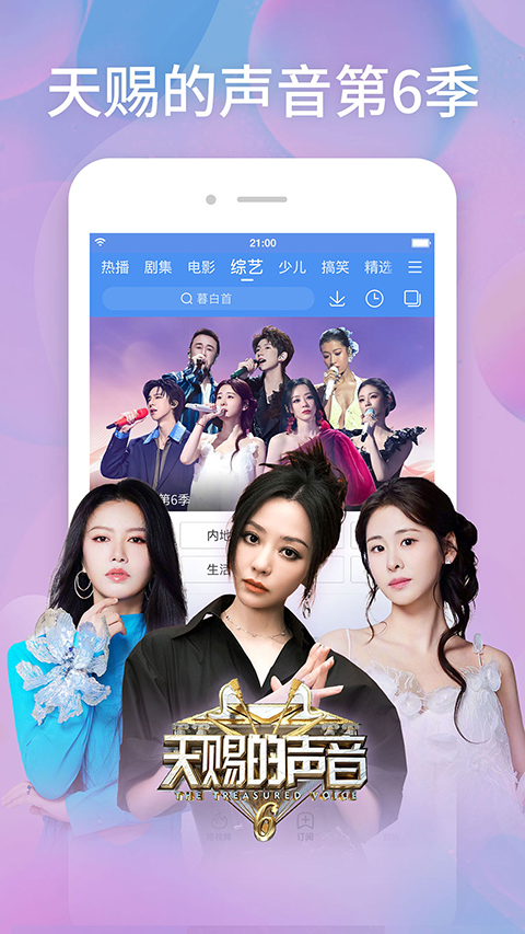 百搜视频app v8.5.0 苹果版