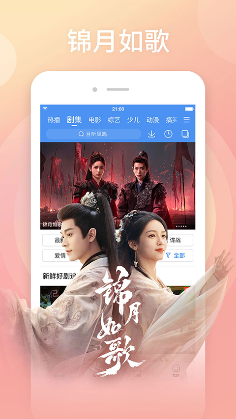 百搜视频app v8.5.0 苹果版