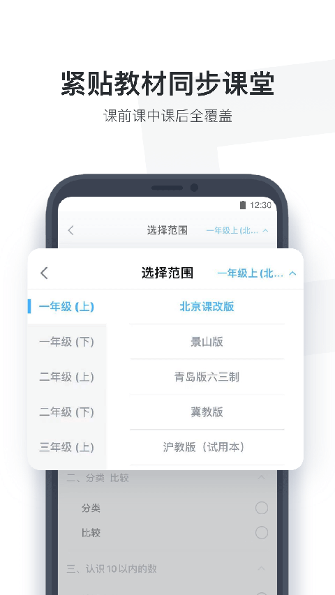 小盒课堂（语言学习软件）v4.89.7 安卓版