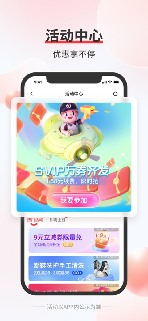 顺丰速运iOS版下载-顺丰速运手机版苹果版下载v9.37.1