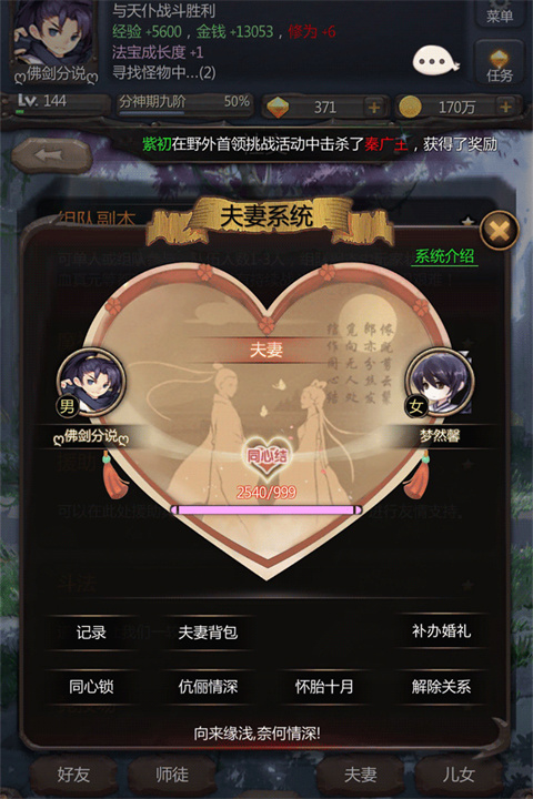 仙侠第一放置iOS版下载-仙侠第一放置企业版 v3.4 苹果版下载