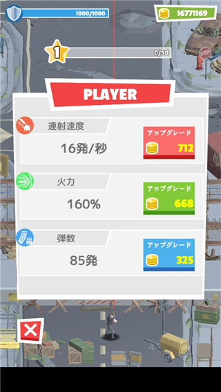 世界末日僵尸来了中文安卓版