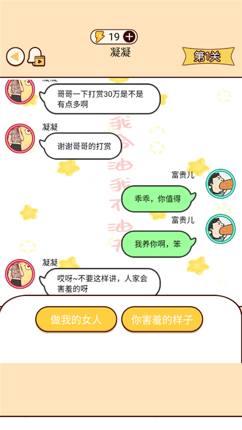 富二代社交最新版