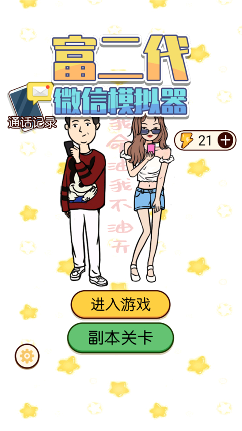 富二代社交最新版