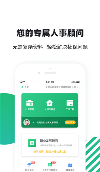 亲亲app下载-亲亲手机最新版下载v4.1.1