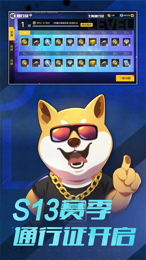 王牌战士S13天才少年蒸汽天才限量返场(附攻略)下载-王牌战士S13安卓版下载v1.63.07