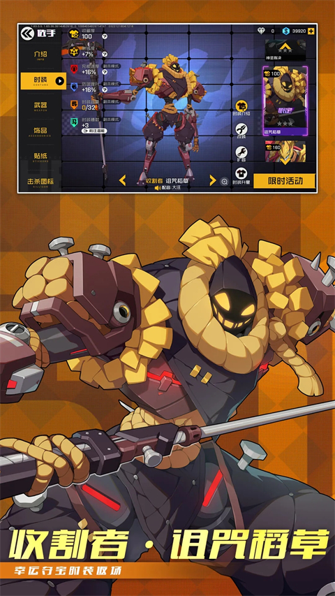 王牌战士S13安卓版