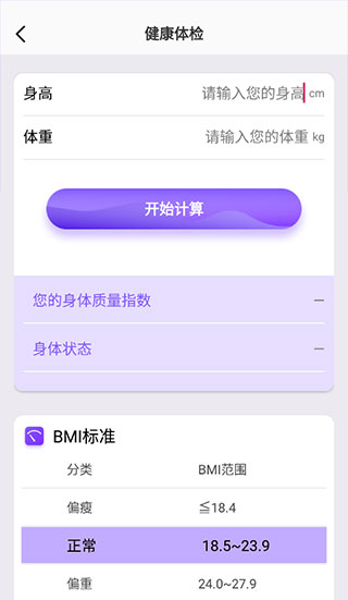 health2最新版下载-health2手机版下载v6.6.6