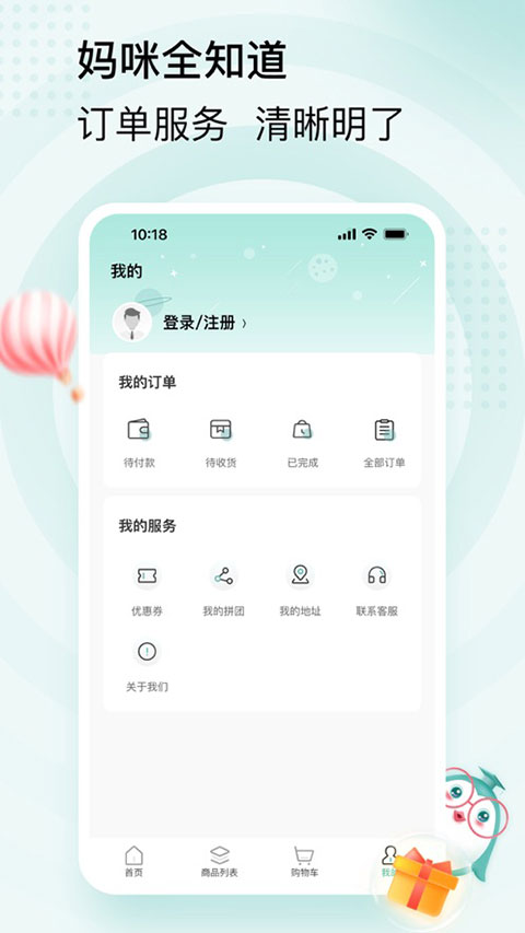 妈咪知道安卓版