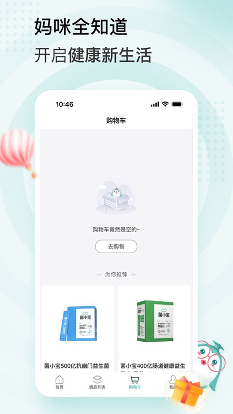 妈咪知道app下载-妈咪知道安卓版下载v6.9.3.0