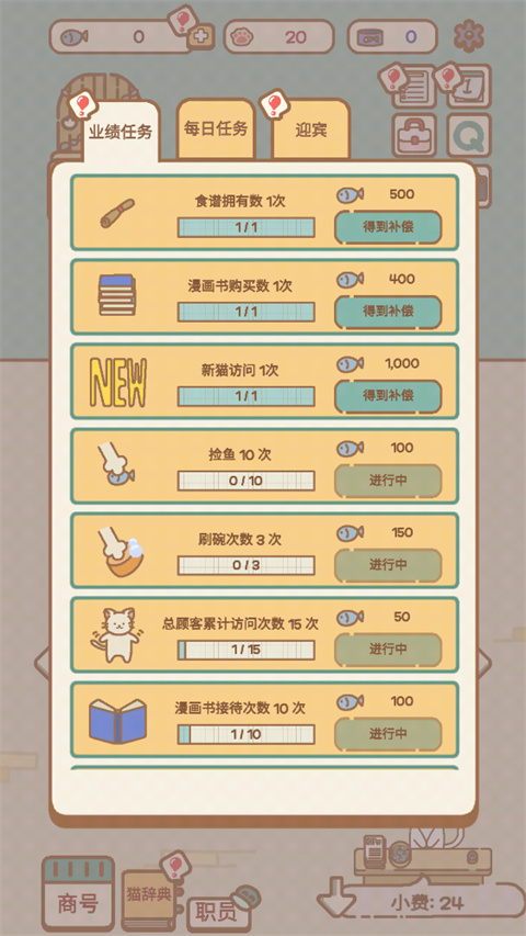 咪漫手机最新版