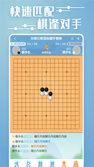 弈客五子棋安卓版下载-弈客五子棋最新版下载v1.2.033