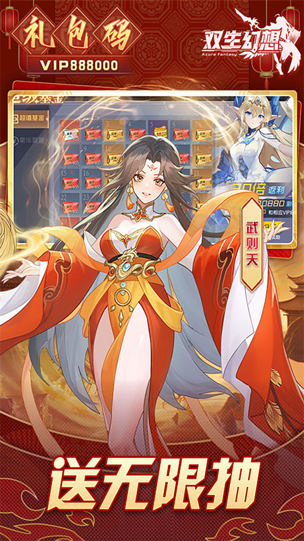 双生幻想欧皇良心服