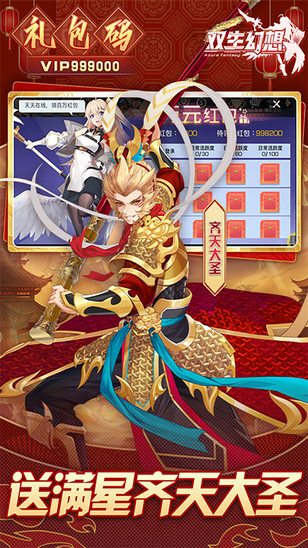 双生幻想欧皇良心服