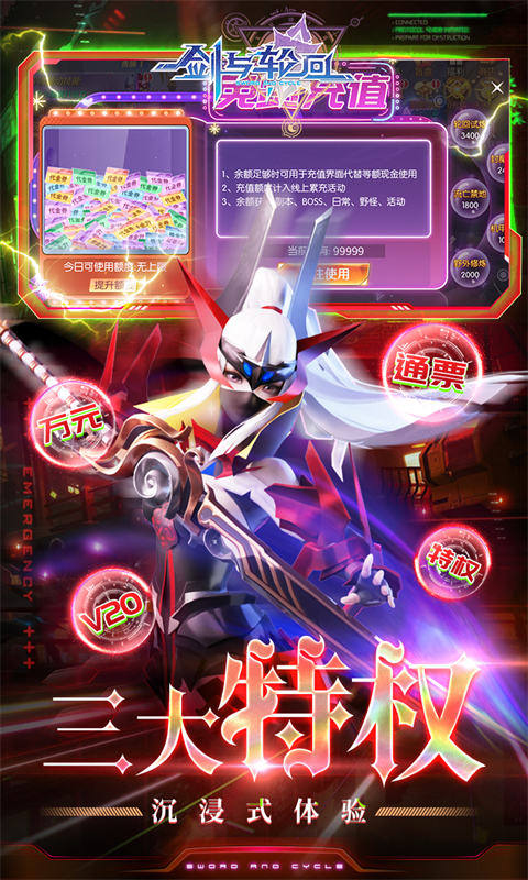 剑与轮回命运的掌控安卓版