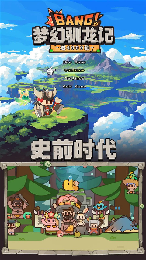 梦幻驯龙记最新版下载-梦幻驯龙记安卓版下载v1.1