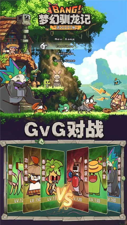 梦幻驯龙记安卓版