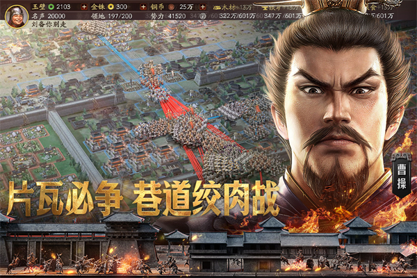 三国志战略版官渡之战内购版(附阵容推荐)下载-三国志战略版官渡之战下载v2024.828