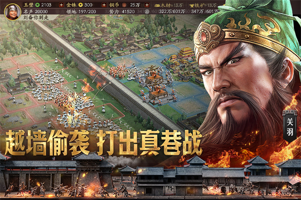 三国志战略版官渡之战