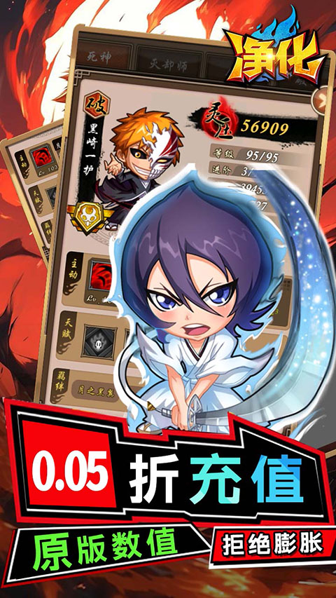 净化测试版下载-净化手游下载v1.0