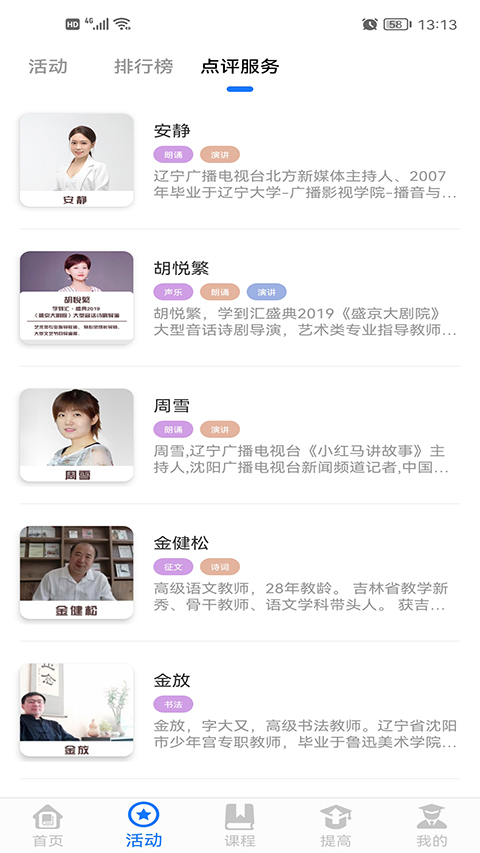 学到汇app下载-学到汇手机版下载v1.2