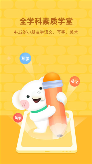 河小象学堂app下载-河小象学堂下载v2.7.1