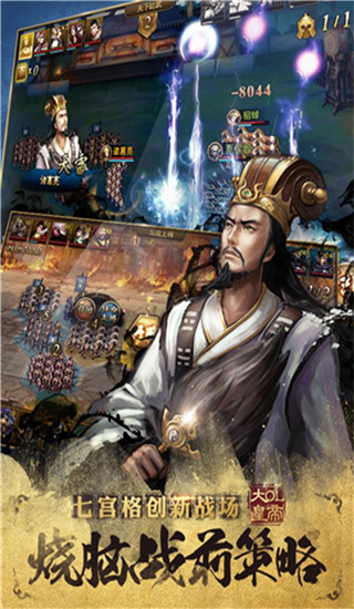 大皇帝OL官方正版下载-大皇帝OL手游下载v1.48.10