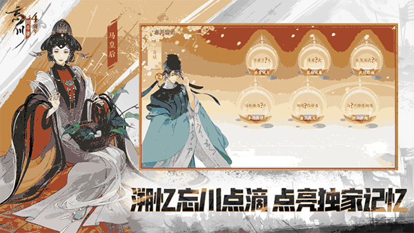 网易忘川风华录相逢论英雄