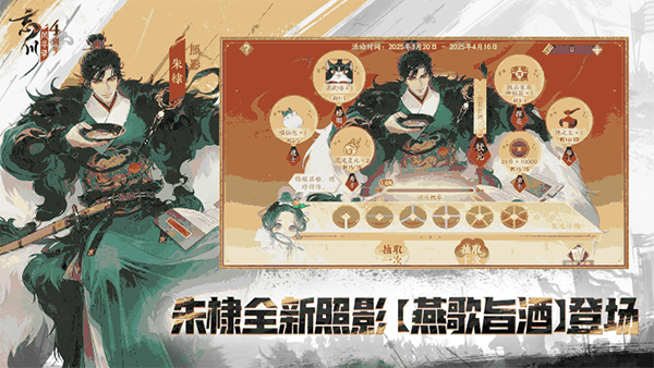 网易忘川风华录相逢论英雄