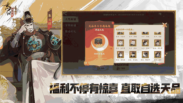 网易忘川风华录相逢论英雄正式版(附阵容推荐)下载-网易忘川风华录相逢论英雄下载v0.9.0