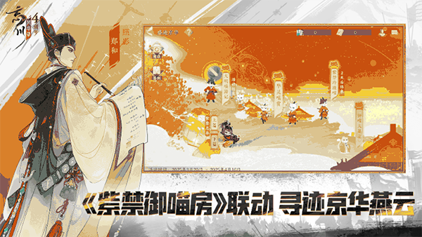 网易忘川风华录相逢论英雄正式版(附阵容推荐)下载-网易忘川风华录相逢论英雄下载v0.9.0