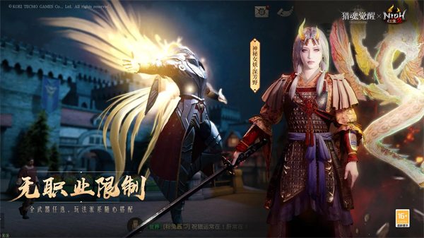 猎魂觉醒与神都夜行录网易联动最新版(附新手攻略)下载-猎魂觉醒与神都夜行录网易联动下载v1.0.45