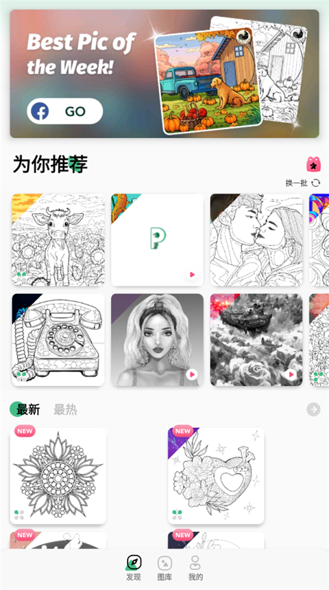 数字填色绘画涂鸦正式版下载-数字填色绘画涂鸦安卓下载v1.0