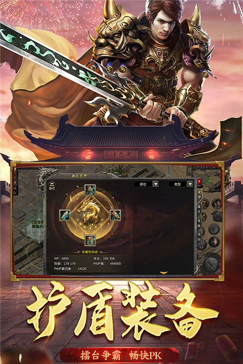 盟重英雄官网版