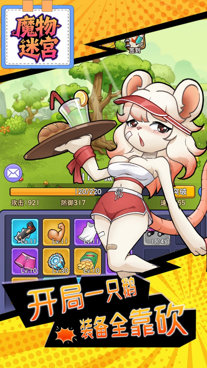 魔物迷宫之魔塔攻略附带下载-魔物迷宫之魔塔正版下载v1.0.0