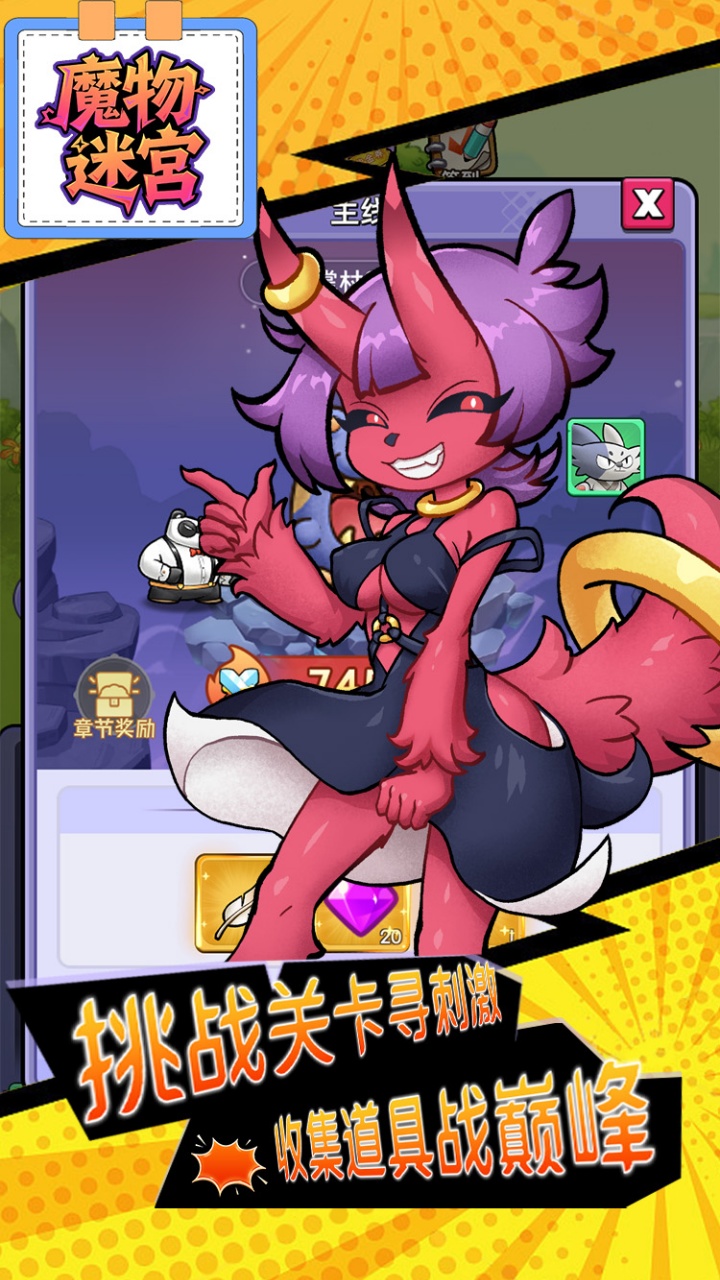 魔物迷宫之魔塔正版