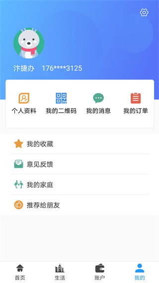 汴捷办app安卓版