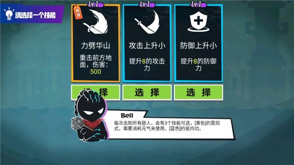 火柴人功夫战斗传奇游戏