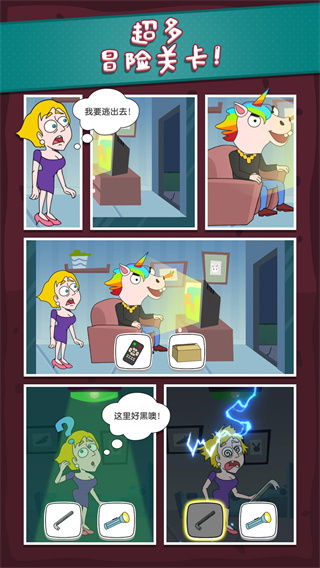 救救那个家伙最新版下载-救救那个家伙安卓下载v1.0