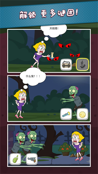 救救那个家伙安卓