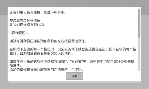 火柴人动漫格斗Stickman Kick Fighting Game