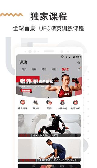 咪咕善跑完整正式版下载-咪咕善跑安卓版下载v6.10.2