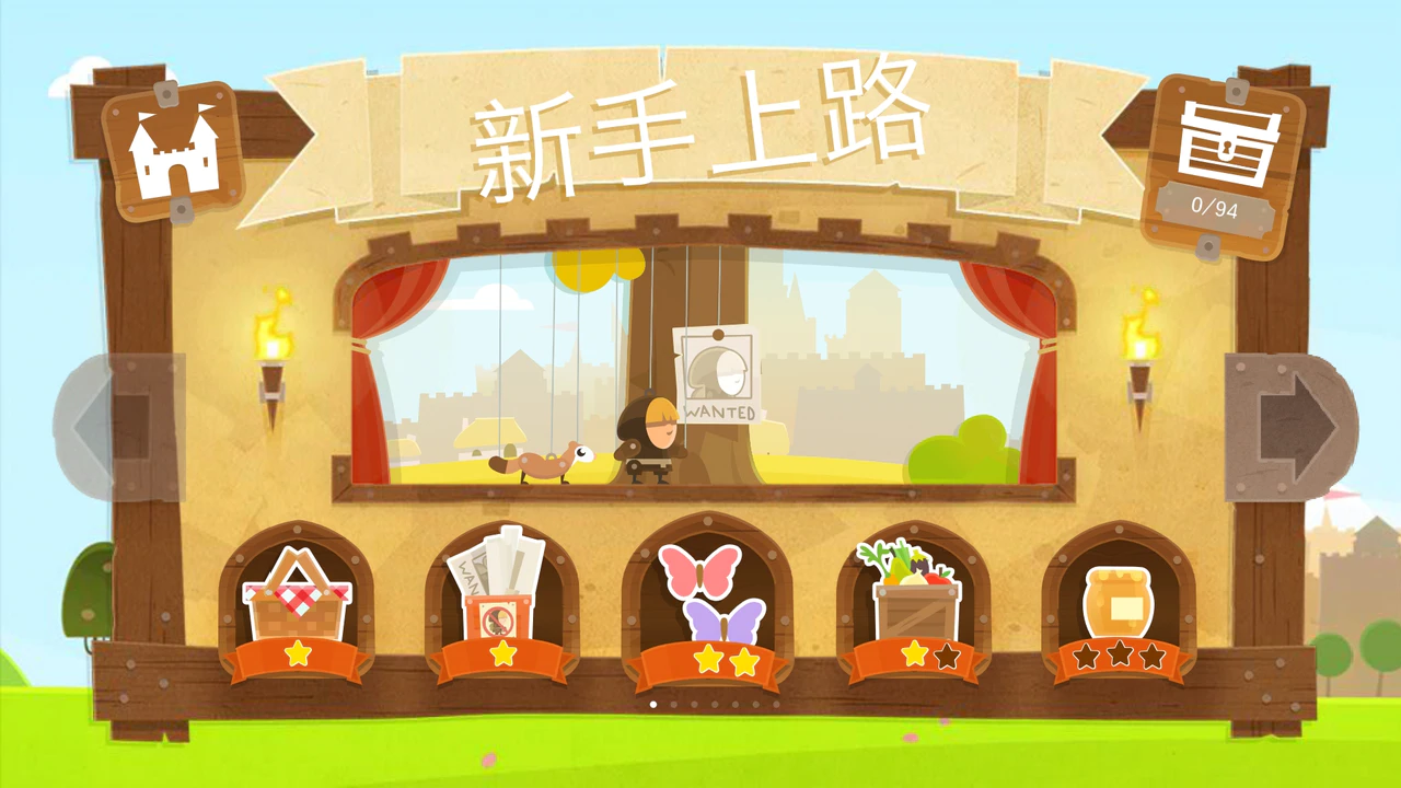 Tiny Trains中文版