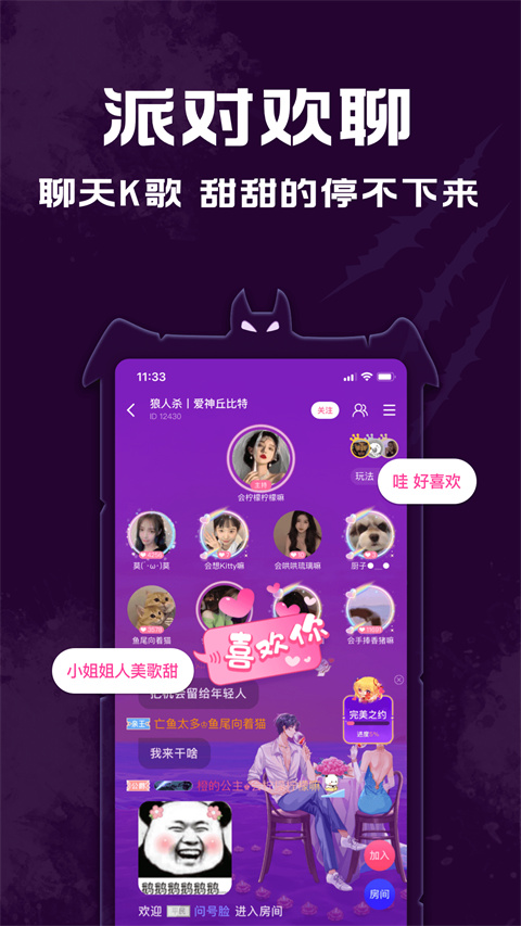 点点狼人杀手机版