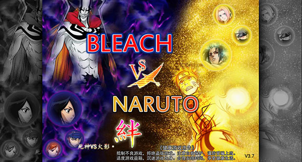 死神VS火影契魔者玩家自制版模组最新手游下载-死神VS火影契魔者全人物安卓版下载v1.3.1