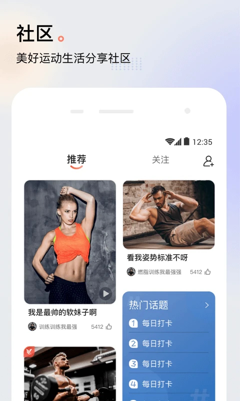 派健康最新版安卓