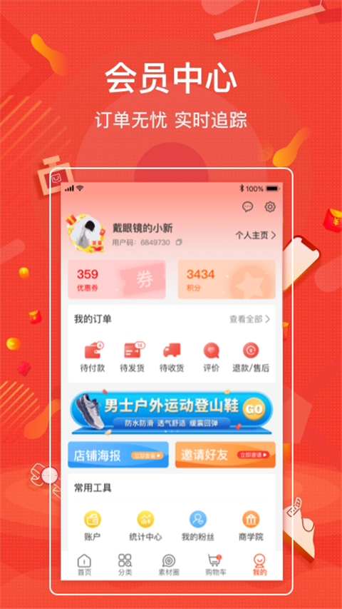 购宜购app安卓版下载-购宜购官方免费版下载v3.0.2