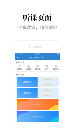 自考过程考核APP2024最新版本下载-自考过程考核安卓版下载v1.7.3