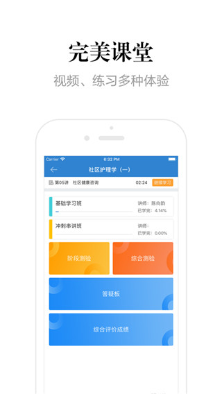 自考过程考核APP2024最新版本下载-自考过程考核安卓版下载v1.7.3